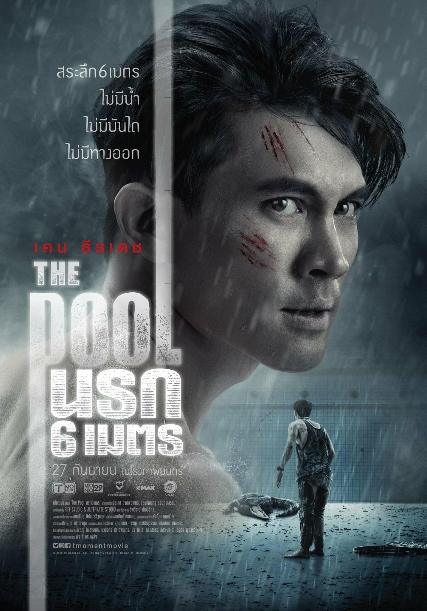 អាងនរក | ANG NOR RUK | The Pool