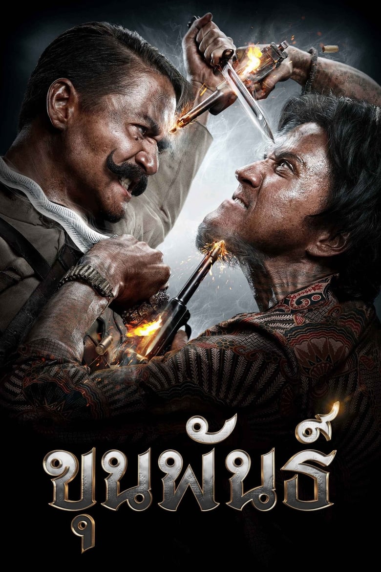 khmer movie